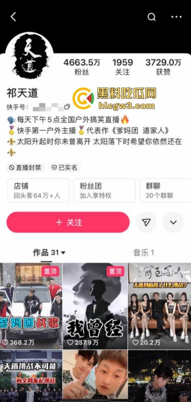 快手网红【祁天道】三亚户外直播 街边用竹签捅少女屁股 因诈骗入狱3年 出狱后毫无底线直播