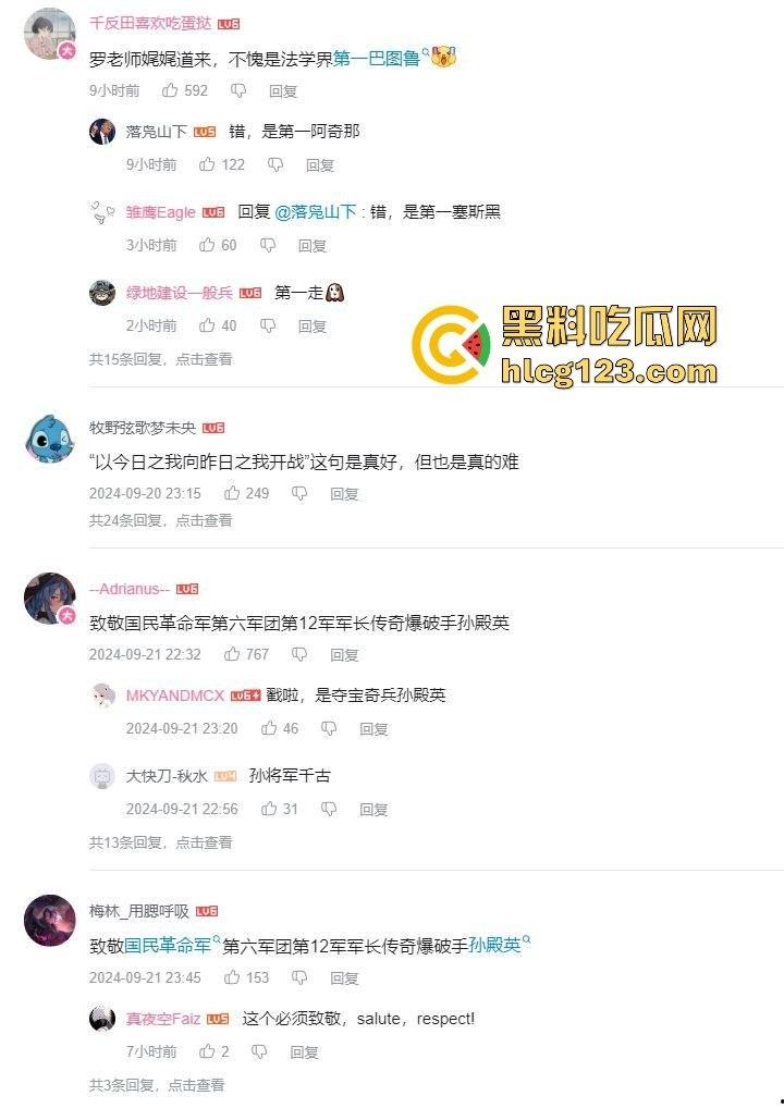 罗翔翻车了!一边谈历史一边踩雷,借排满聊排日,网友质疑他在搞民粹渗透!-11
