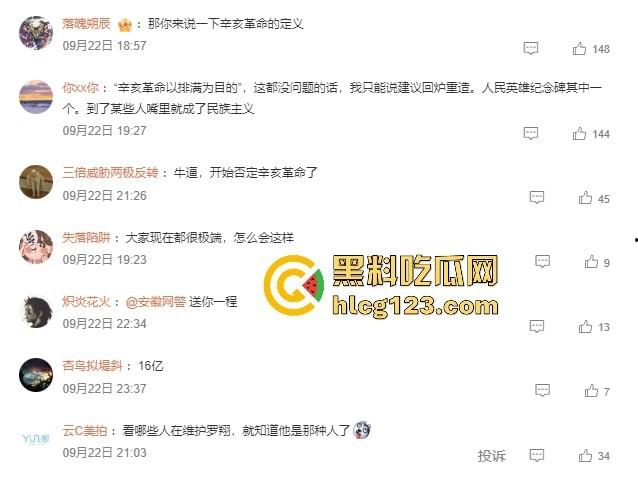 罗翔翻车了!一边谈历史一边踩雷,借排满聊排日,网友质疑他在搞民粹渗透!-12