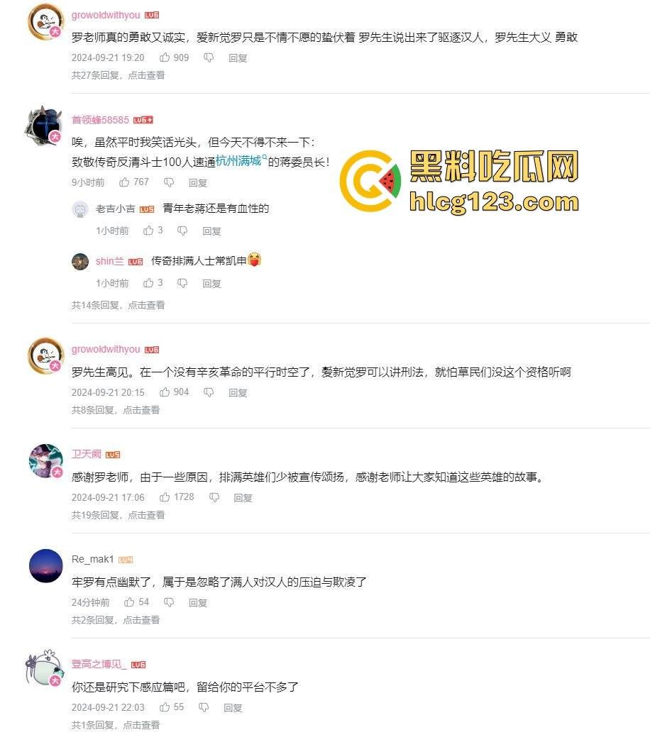 罗翔翻车了!一边谈历史一边踩雷,借排满聊排日,网友质疑他在搞民粹渗透!-14