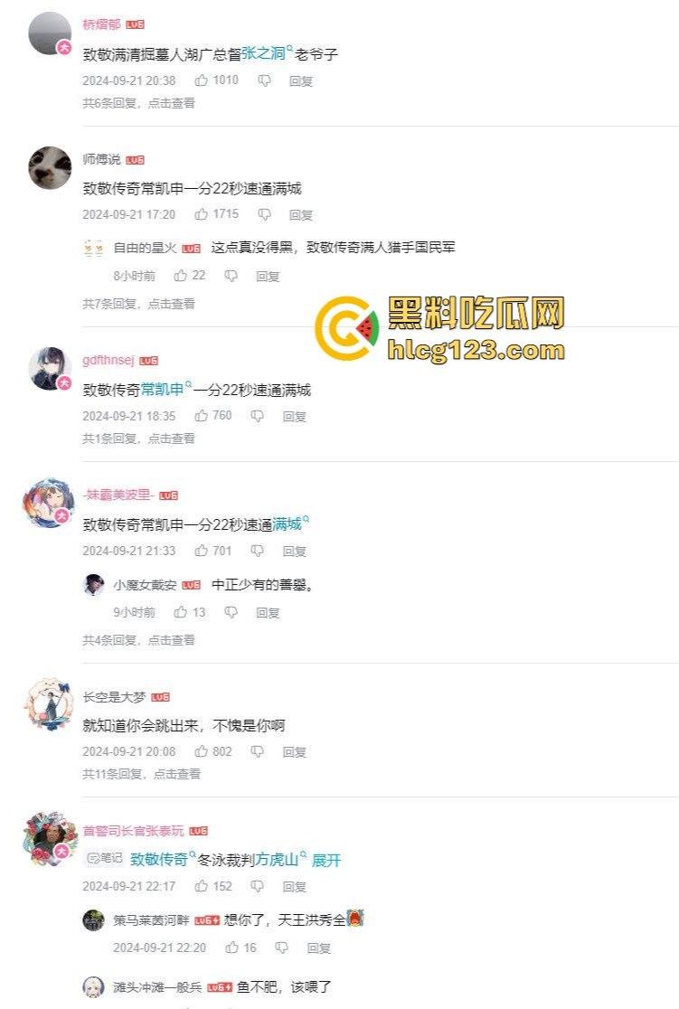 罗翔翻车了!一边谈历史一边踩雷,借排满聊排日,网友质疑他在搞民粹渗透!-22