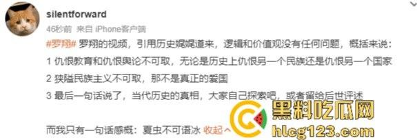 罗翔翻车了!一边谈历史一边踩雷,借排满聊排日,网友质疑他在搞民粹渗透!-24