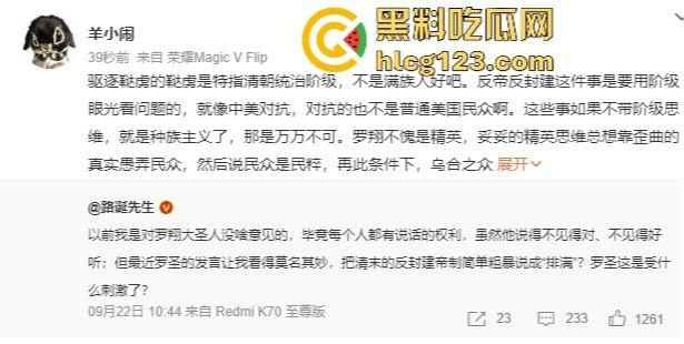 罗翔翻车了!一边谈历史一边踩雷,借排满聊排日,网友质疑他在搞民粹渗透!-25
