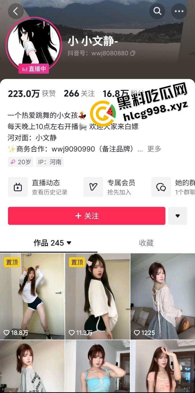 抖音擦边骚舞舞蹈网红『小小文静』细腰蜜桃臀超级诱人 被榜一大哥约出来猛怼！独家曝出！