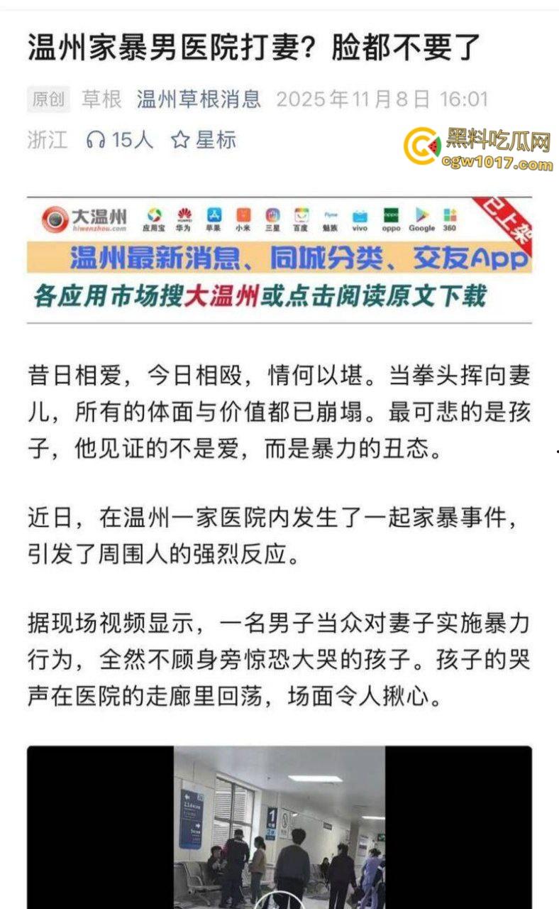 温州医院惊现家暴男，两人发生口角争夺孩子，男子当众对妻子全打脚踢，孩子被吓到大哭不止！