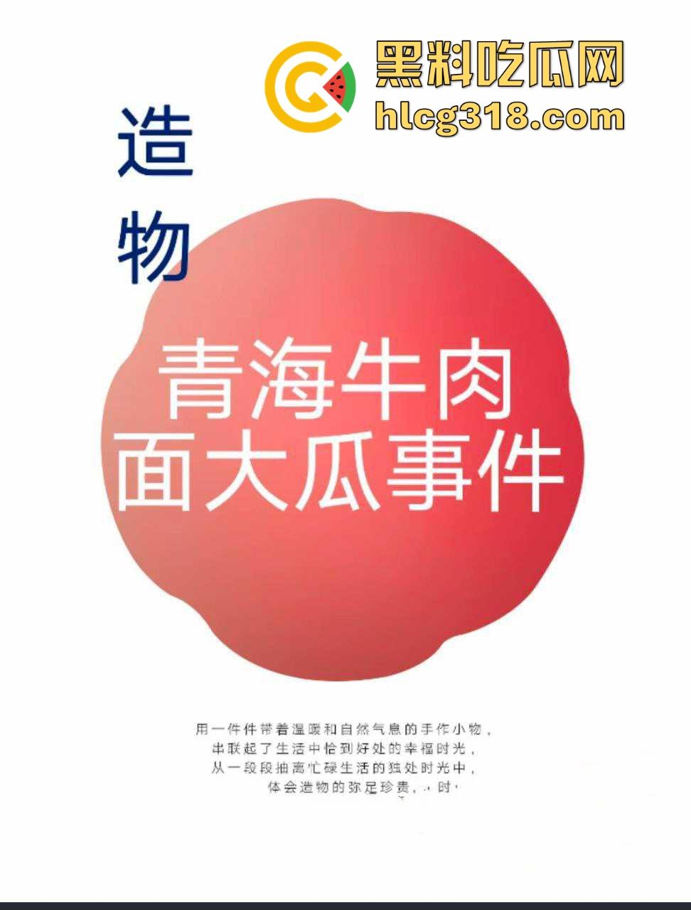 青海牛肉面事件视频爆出，头巾骚女雅座包间大胆吃鸡，面得跟鸡巴一起吃。