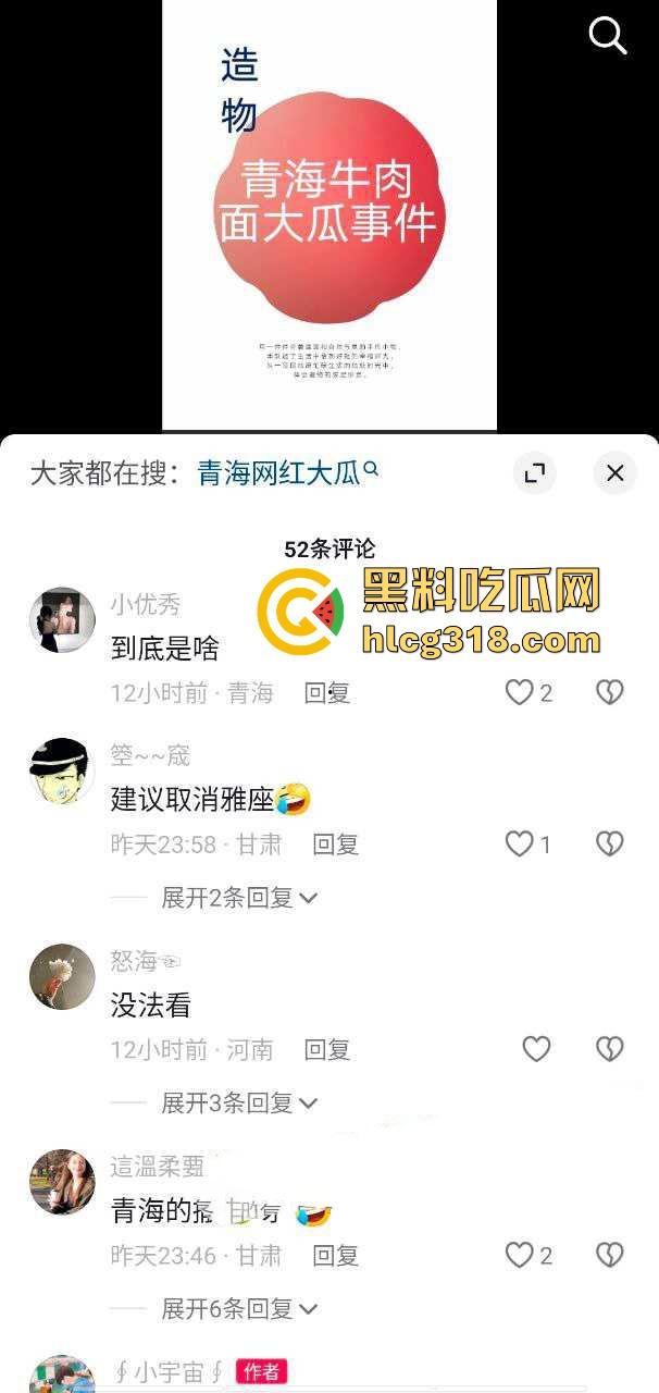 青海牛肉面事件视频爆出,头巾骚女雅座包间大胆吃鸡,面得跟鸡巴一起吃。-2