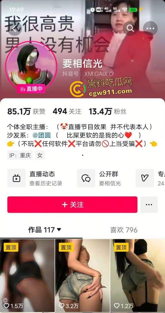 抖音【要相信光】女神艳照泄密，巨乳蜜桃臀细腰，极品身材掰逼特写，粉丝长屌狂插，表面信光私下信屌！