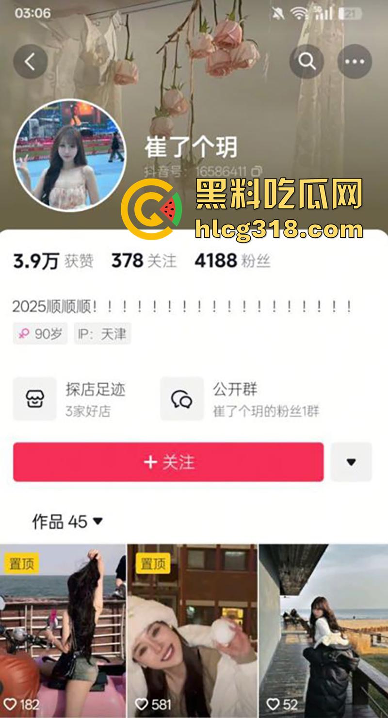 天津抖音网红【崔了个玥】，颜值超高肥臀诱人，背着男友约炮线下大哥，结果被大哥背刺曝光！