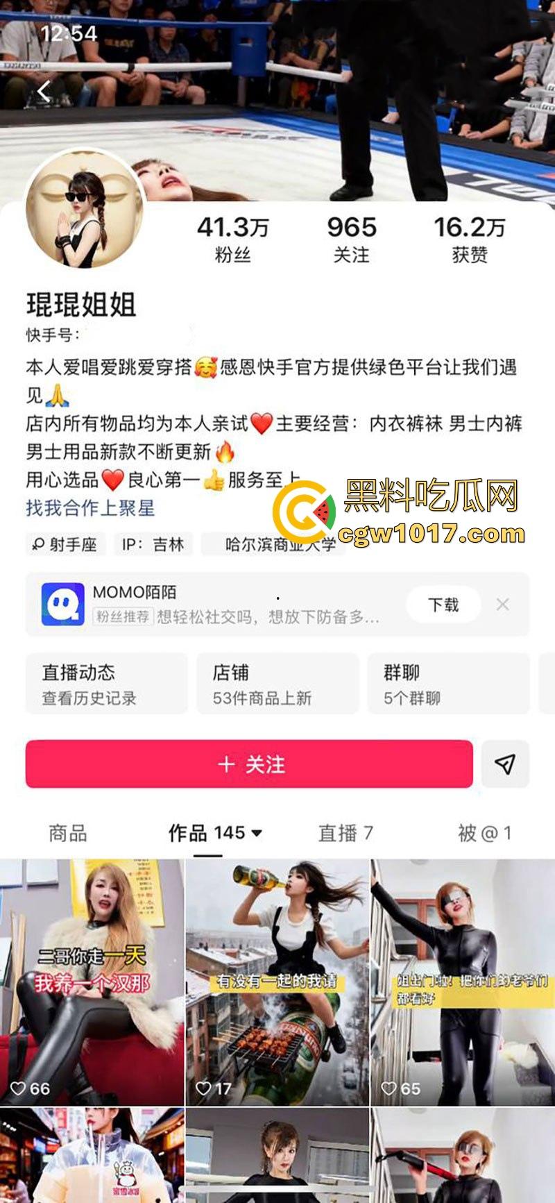 快手熟女网红【琨琨姐姐】裸聊视频曝光，气质人妻一对一裸聊，豹纹黑丝揉奶抠逼，极品熟女就是懂你！