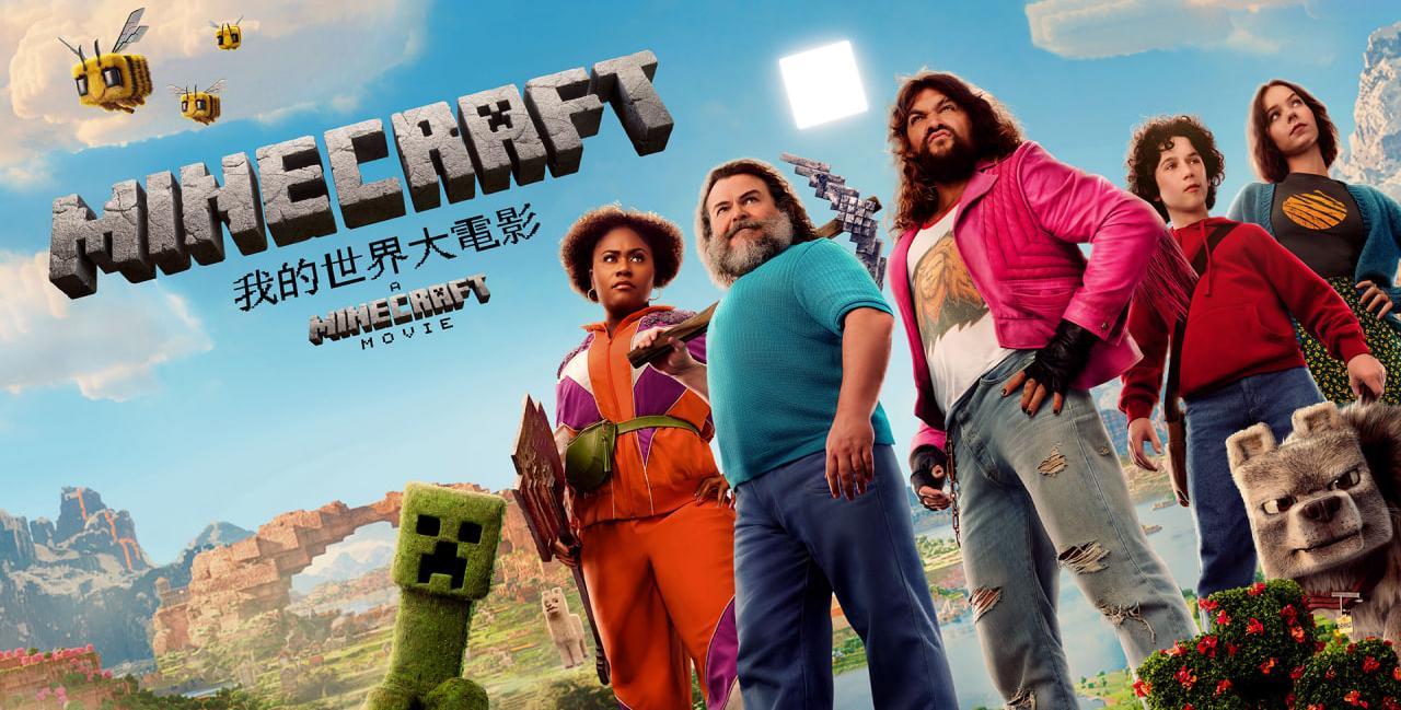 《我的世界:大电影》免费看,方块脑袋演人类史诗,我以为是沙雕,结果还真看得我热血沸腾了……-6