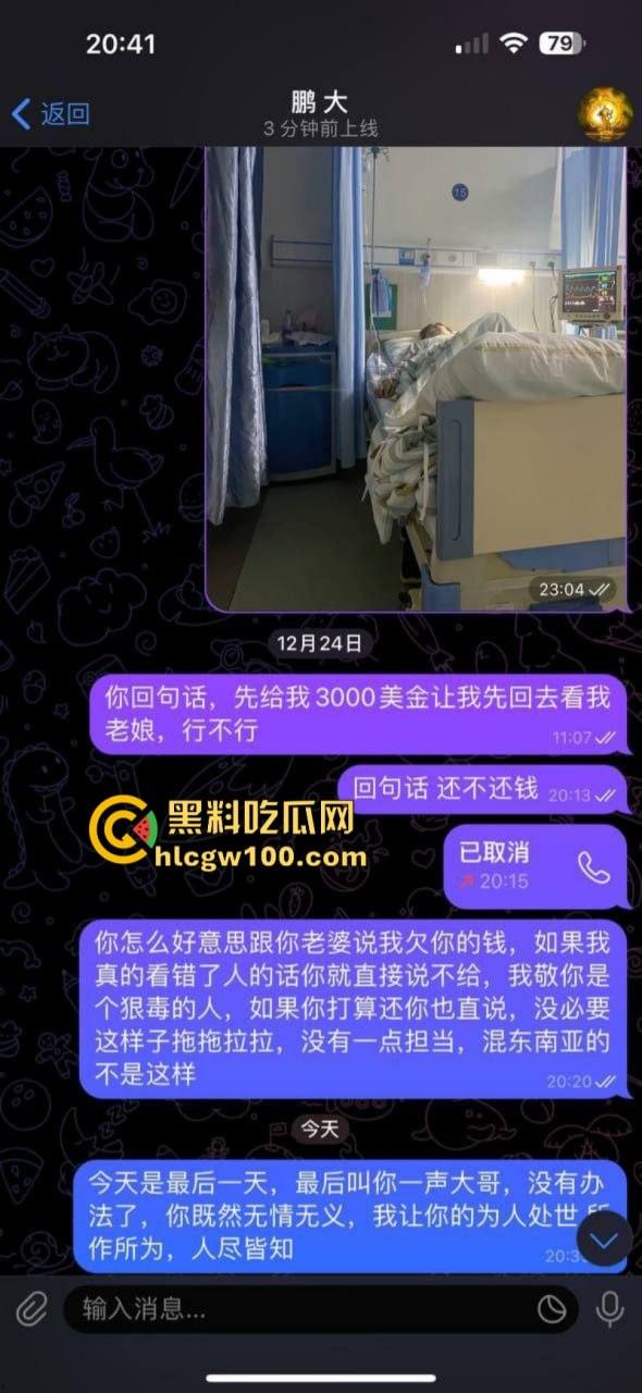 福建男子【李鹏】在柬埔寨放杀猪盘专骗自己人投注 崩盘后卷款跑路 遭受害男子人肉曝光 持枪追杀！