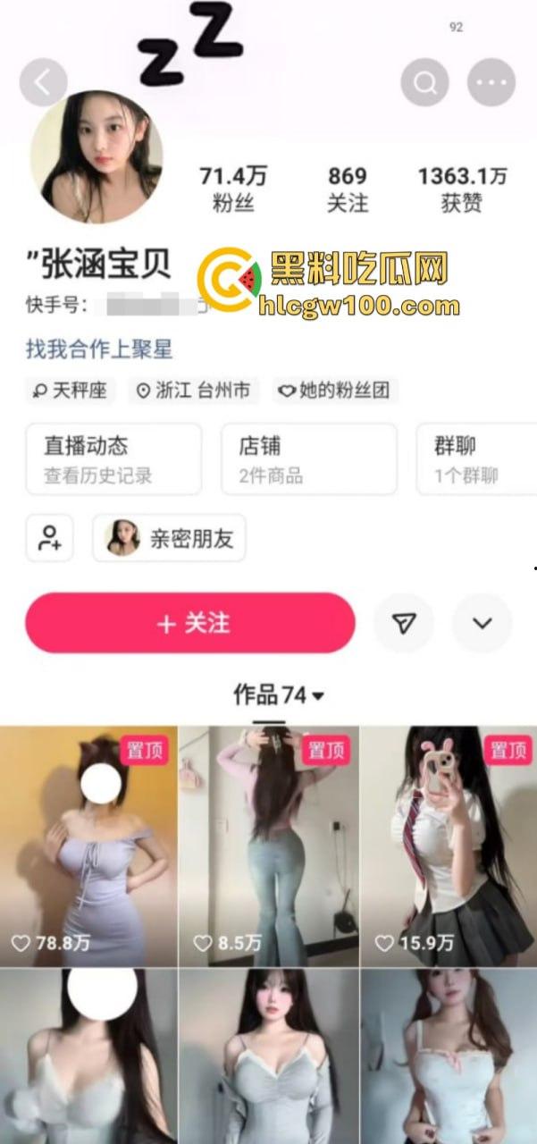 快手纯欲嫩妹【张涵宝贝】明明可以靠颜值吃饭非要靠实力 开直播叫人爸爸相当欠操 高级定制福利流出