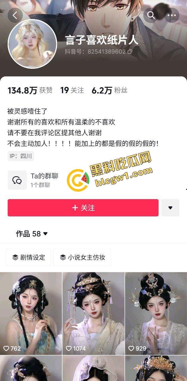 抖音古风清纯嫩妹『言子喜欢纸片人』剧情设定极致反差 美妆只为伺候大哥 独家曝光！