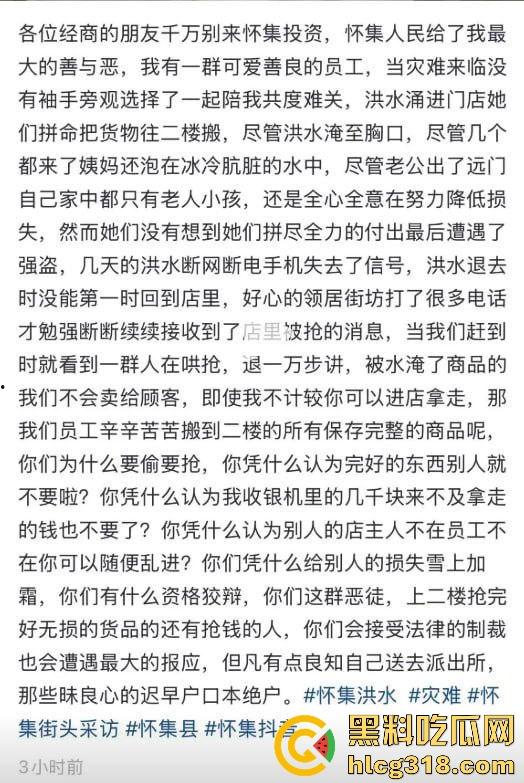 一场水灾，人性尽显！广东肇庆怀集水灾后，赵一鸣零食店遭到疯抢，竟然在广东看到0元购！