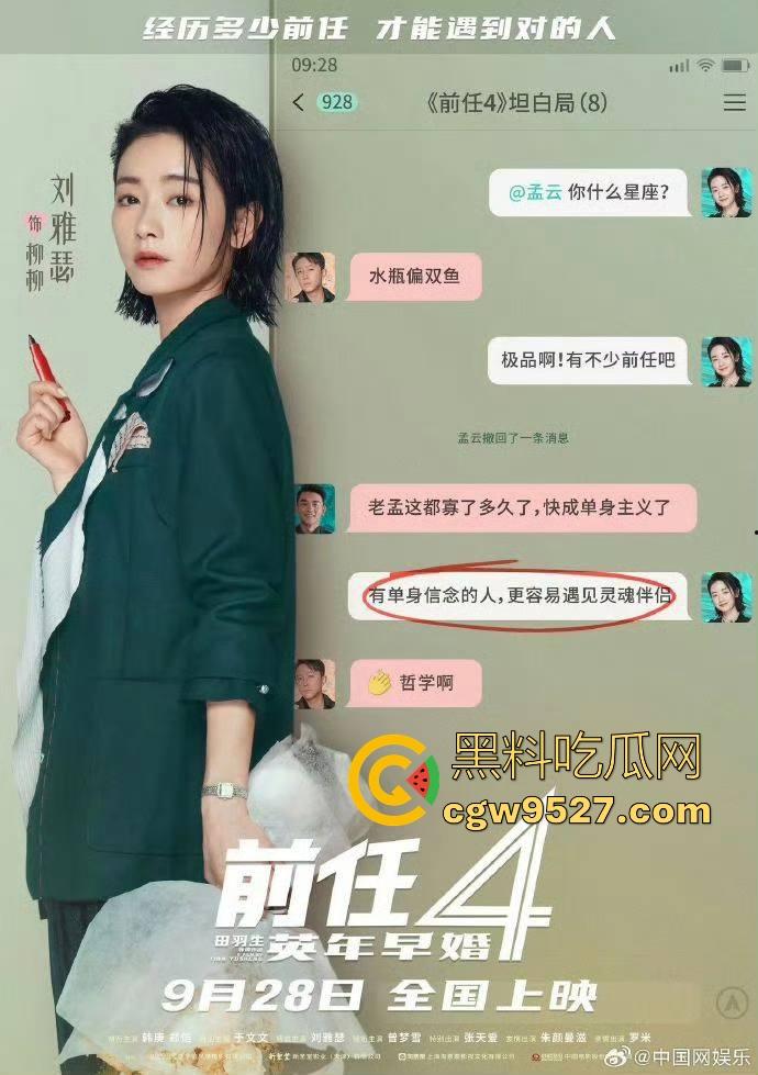 高清免费电影《前任4：英年早婚》来啦！成为约炮大神必看电影，学习一下他们是如何泡妞的！