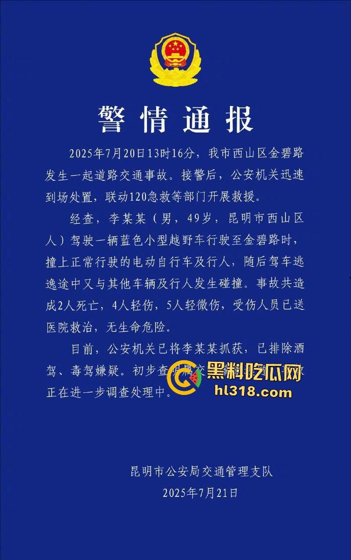 7月20日下午昆明金马坊坦克300狂飙撞人屠杀，司机被特警乱枪击毙，路人看到汽车都怕！
