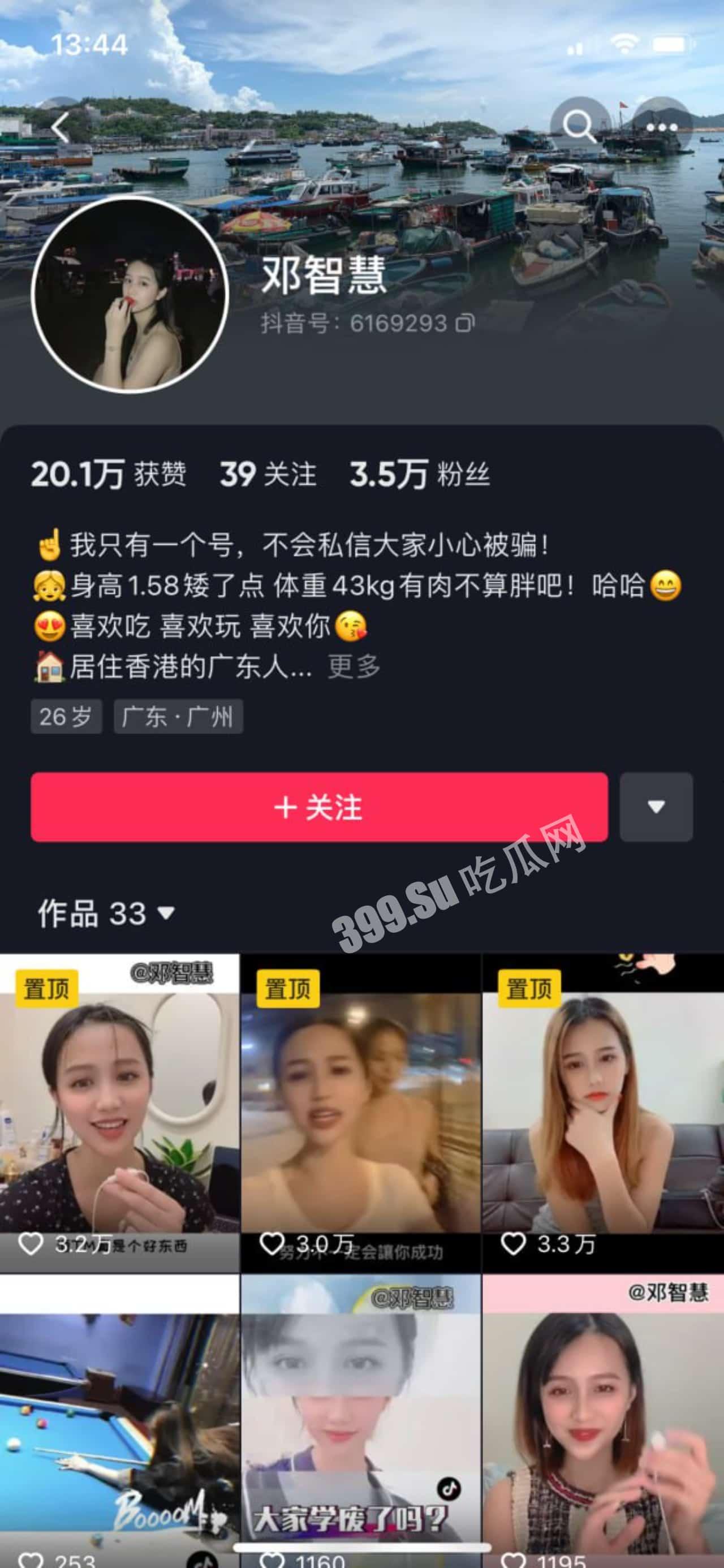 抖音女网红邓智慧  与姐夫乱伦 私密性爱视频泄露