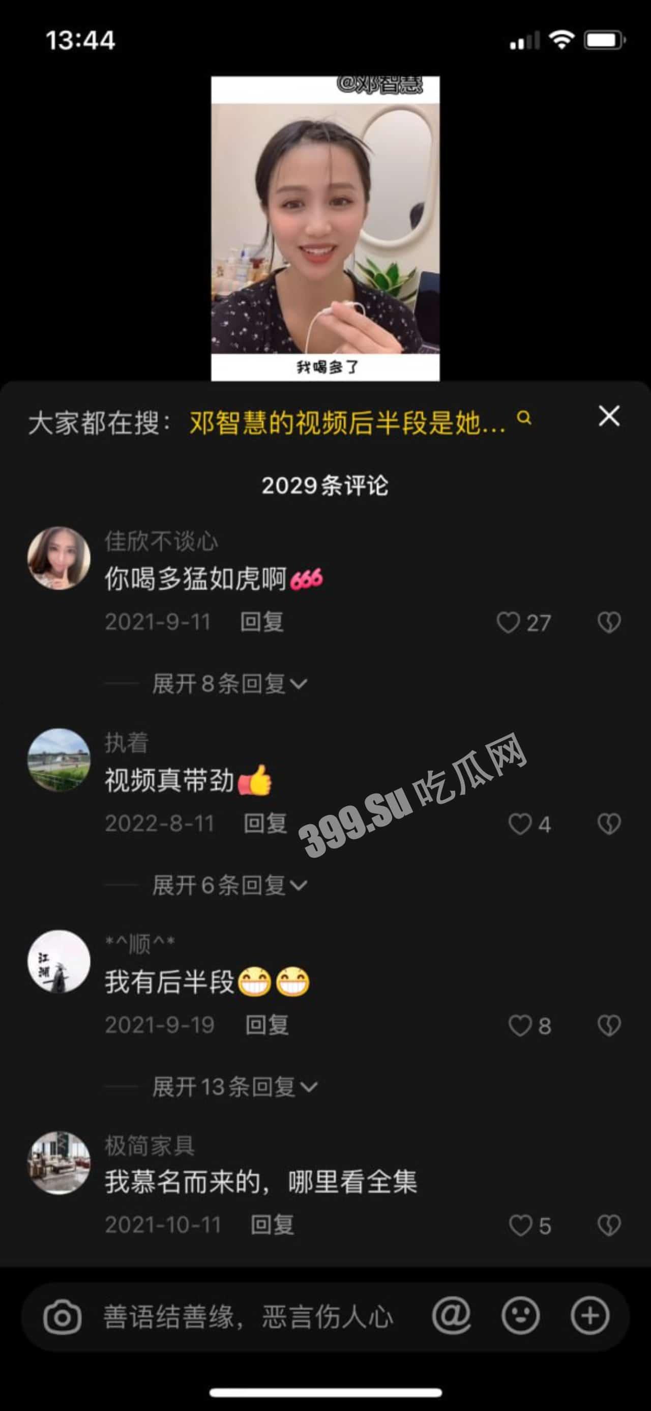 抖音女网红邓智慧  与姐夫乱伦 私密性爱视频泄露-4