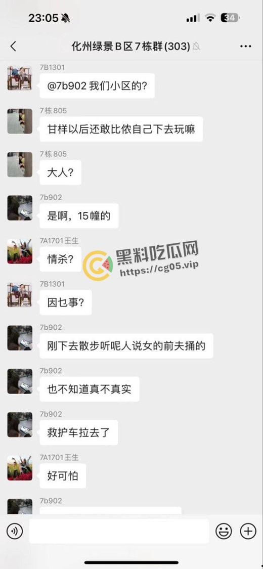 茂名化州当街行凶!疑似为女子前夫情杀 当街捅死之后还一直在打 这是有多大的仇恨-4