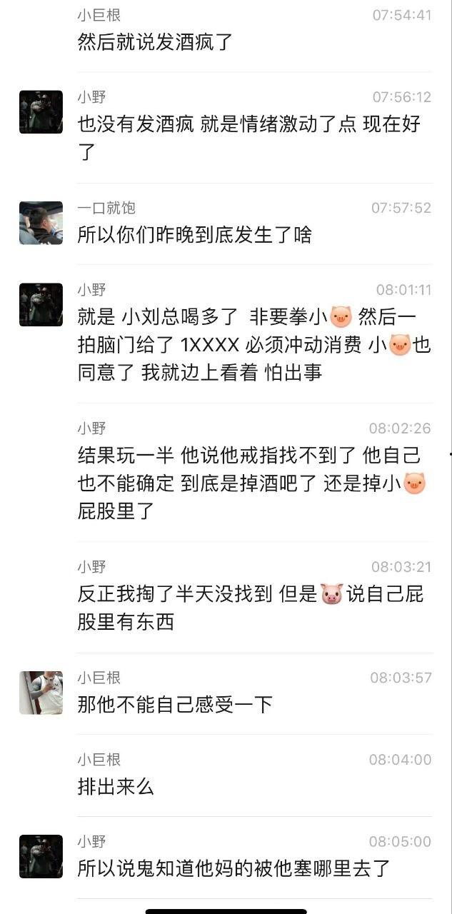 金主酒吧消费巨款,陪酒女为博金主一笑,酒后拳交,玩大了,金主爸爸手上戒指卡里面!-6