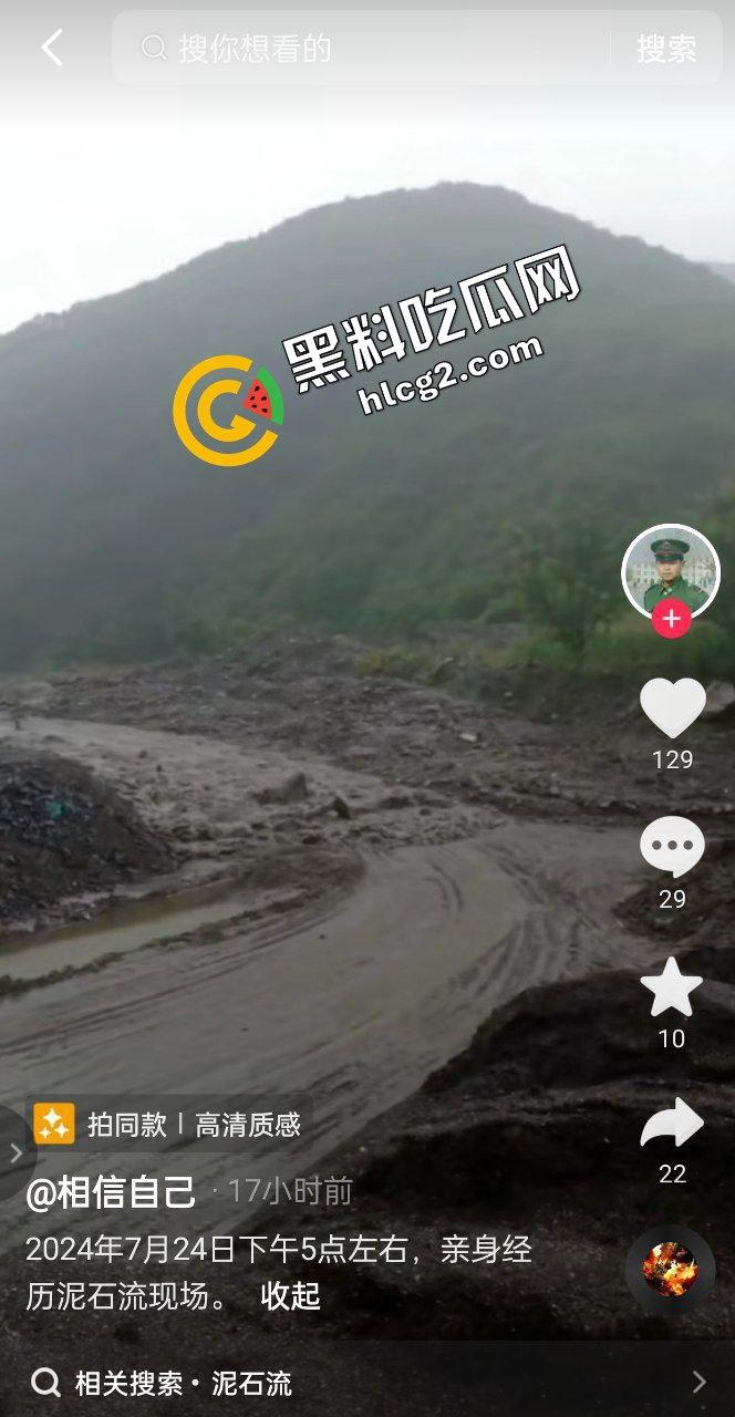 四川阿坝州九寨沟 恶劣天气导致山洪爆发泥石流 现场一片狼藉 消防人员救灾时被冲走!-2