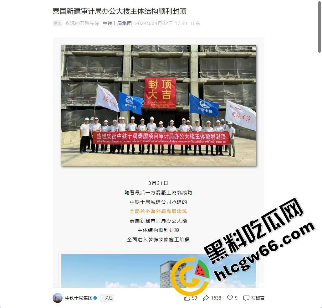 泰国曼谷大地震，中铁十局承建审计大楼塌了？泰国楼没事，中铁楼成渣，这脸真是丢到国际去了！