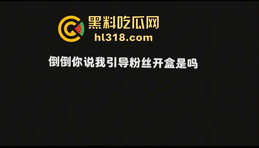 抖音2000万粉网红【旺仔小乔】前有不露脸演唱会被人吐槽,后有拖欠员工工资,上门骚扰威胁,这下想翻身都难!-16