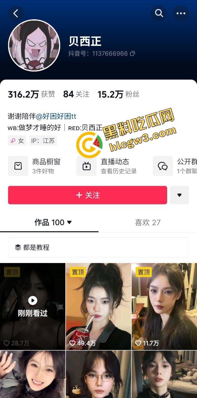 抖音极品御姐高级脸反差网红『贝西正』私下与榜上大哥开房猛怼！淫荡神情恍惚欠操！独家首创曝光！