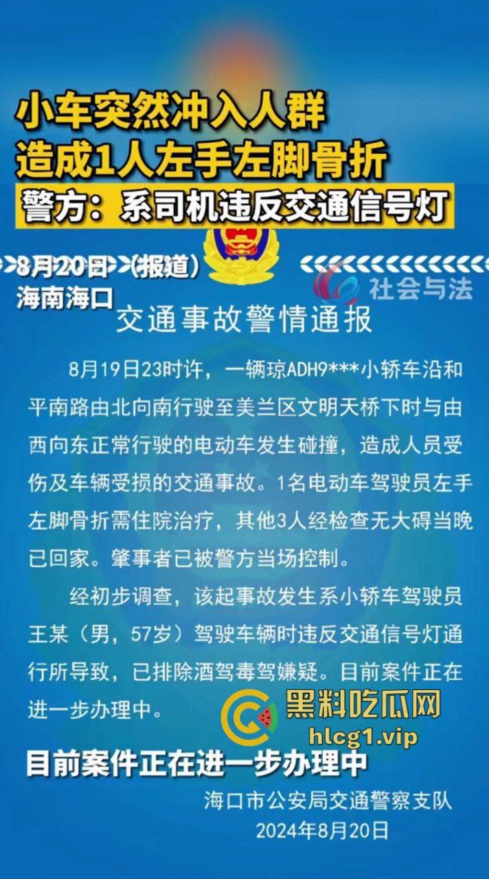 海南海口 文明天桥 新能源白车闯红灯 超速撞击电动车！致4人受伤！