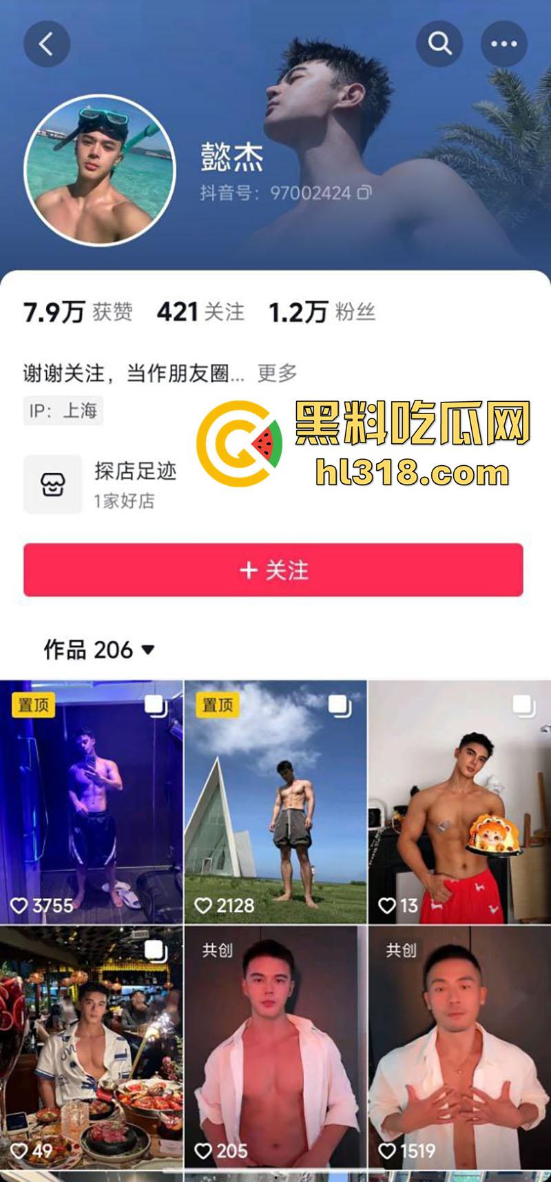 上海网红肌肉男【懿杰】，私下竟是变态男同，推特公然卖屁眼，大胸肉臀还收门槛，看来做鸡钱很好赚啊！