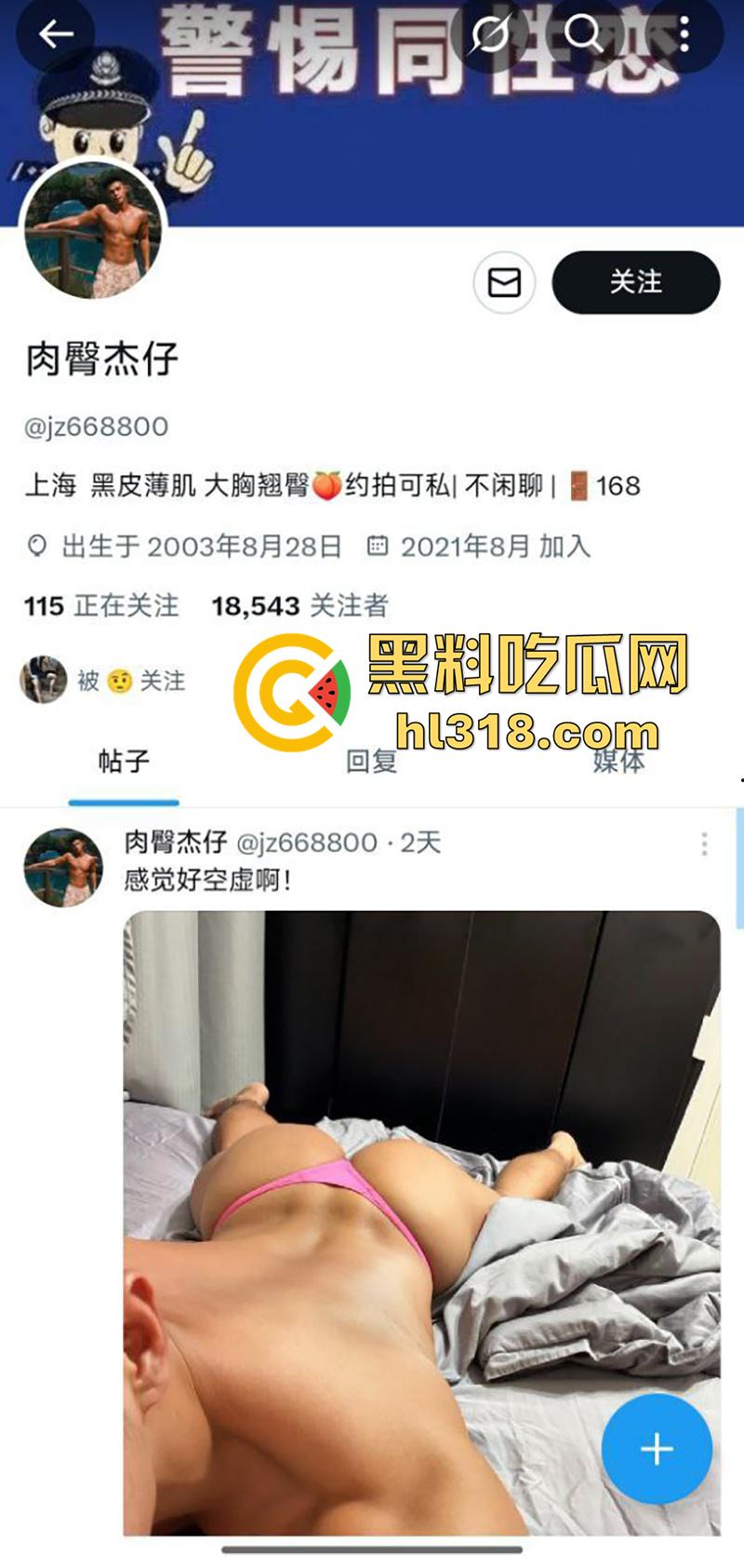 上海网红肌肉男【懿杰】,私下竟是变态男同,推特公然卖屁眼,大胸肉臀还收门槛,看来做鸡钱很好赚啊!-2