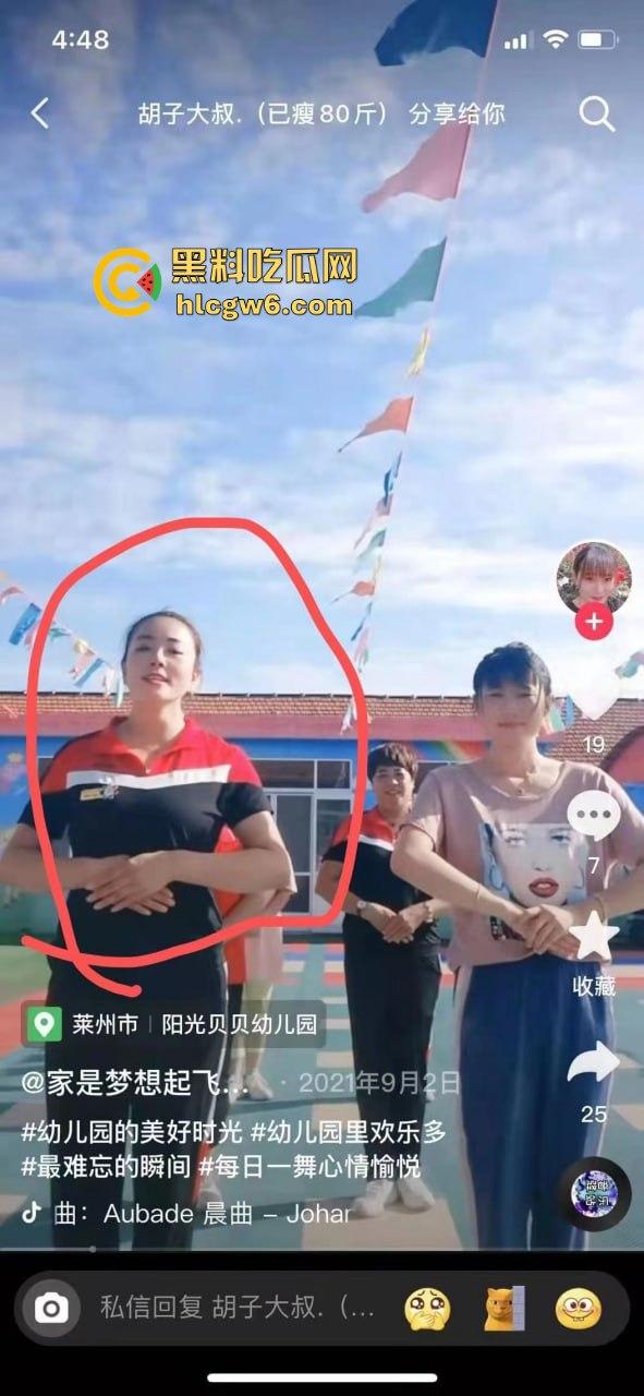 火爆全网!来州莎河幼师【黎芯】出轨学生家长视频流出,渣男报复性投稿。