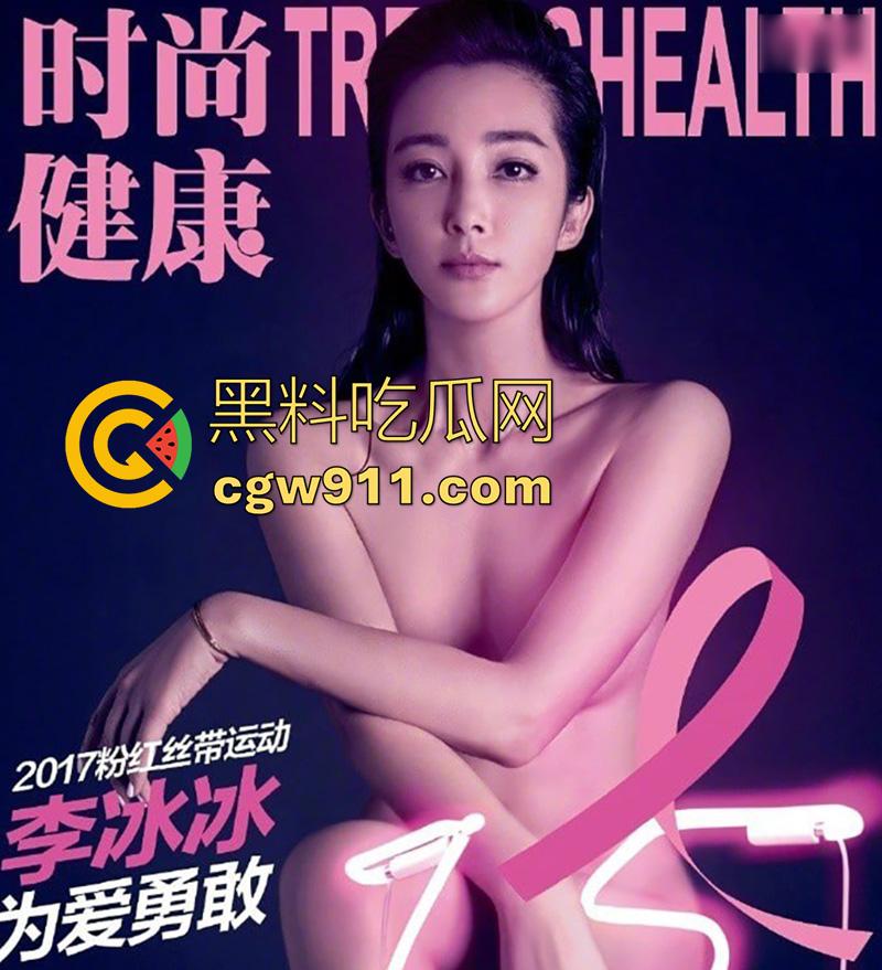 一代陪睡尤物上位记，女星【李冰冰】，贴身跪舔伺候一众名导大佬，明码标价500万一次，成龙直呼过瘾！-1