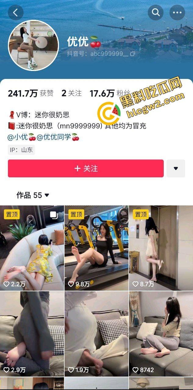 抖音蜜桃美臀擦边女网红『优优』凳子下腰大展骚臀！酒店上位骚夹肉棒！独家曝光！