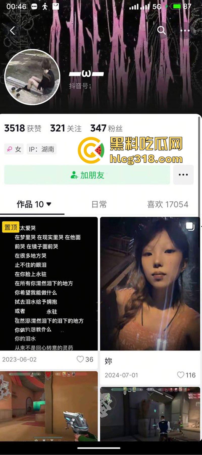 湖南软件技术职业技术大学【李思瑾】脚踏三只船翻车，网络聊骚约炮，前男友怒爆不良视频！