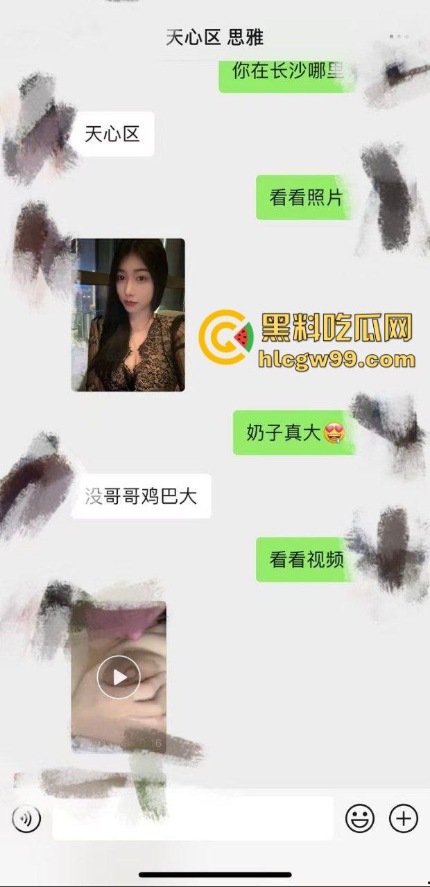 约炮大神真实约操  长沙天心区八字奶骚鸡『林思雅』验货发自拍展示极品大雷淫荡舔奶头！独家流出！