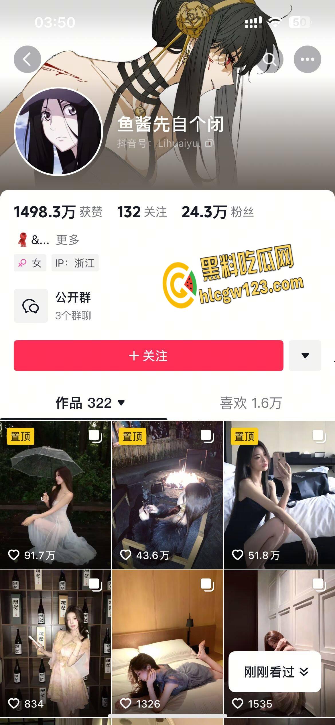 抖音极品御姐【鱼酱先自个闭】， 无套内射高跟紫色丝袜，隔着丝袜插入肥美鲍鱼！