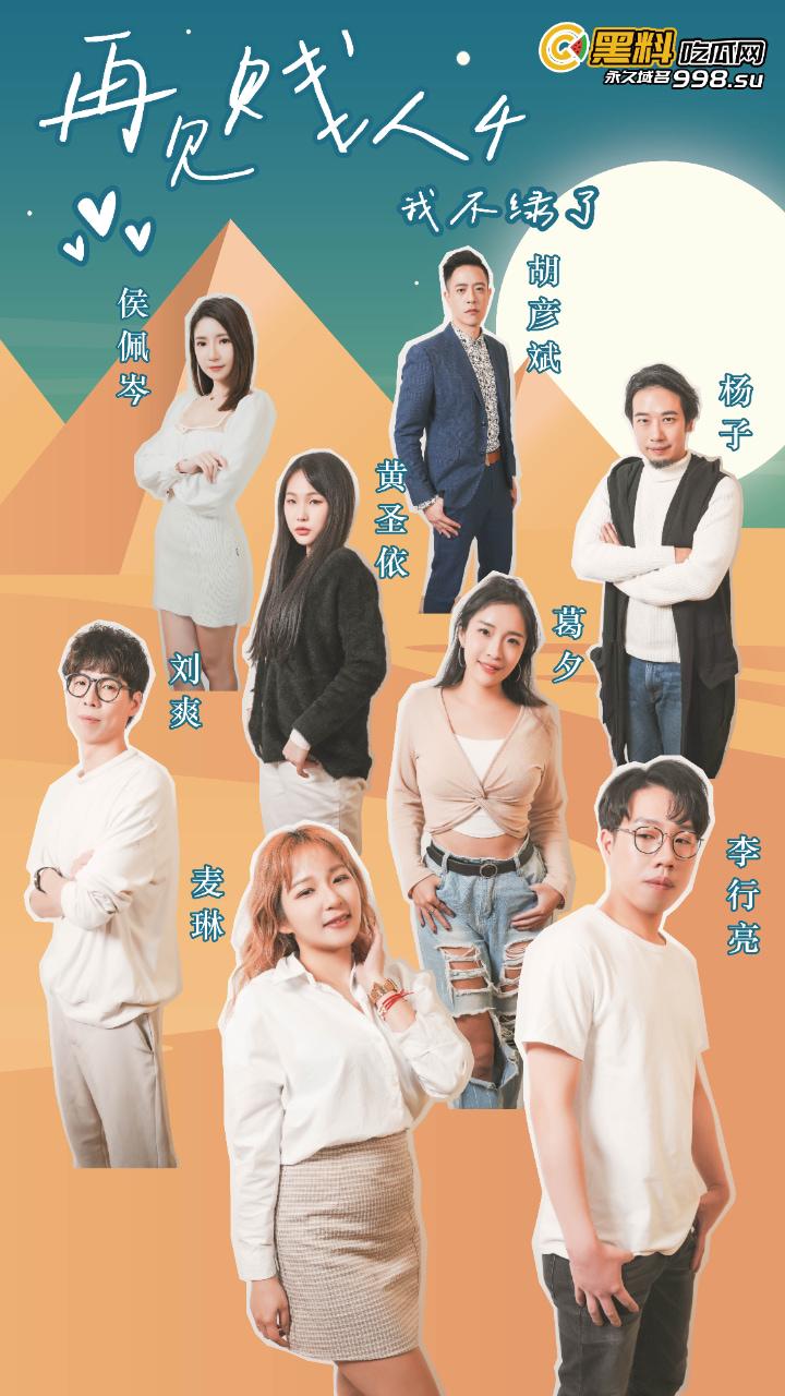 黑料吃瓜网新春特播短剧-《再见贱人4之我不绿了！》EP05