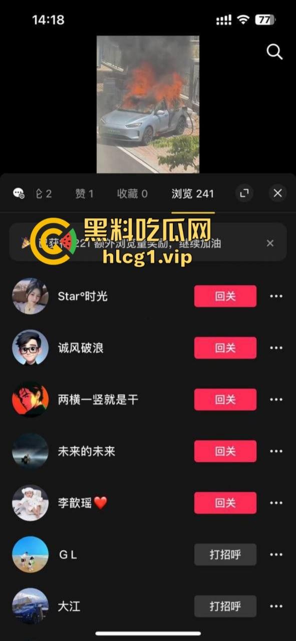 倒反天罡了!华为问界自燃后发抖音 被官方以色情引流为由封禁?-3