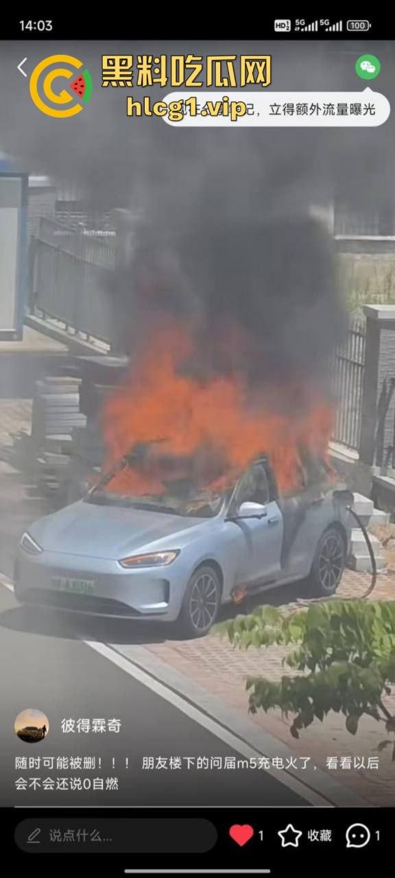 倒反天罡了!华为问界自燃后发抖音 被官方以色情引流为由封禁?-8