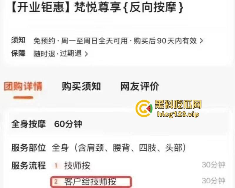 反向按摩！男客户给女技师按摩奶子 顺便附赠鸡巴揉穴服务！