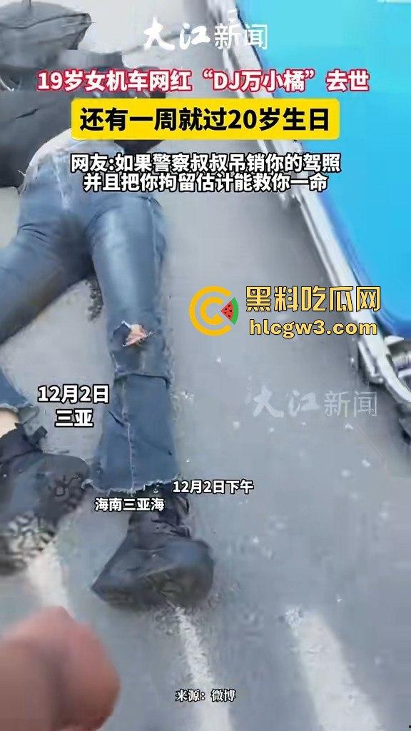 19岁网红女骑手【万小橘】三亚车祸离世,朋友说距离她的20岁生日只差几天!-4