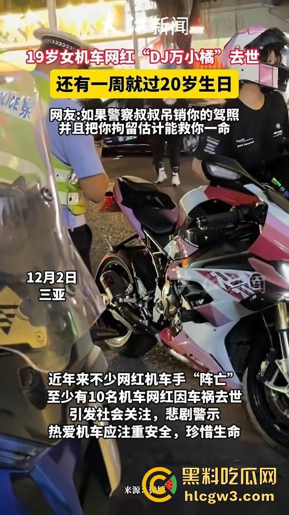 19岁网红女骑手【万小橘】三亚车祸离世,朋友说距离她的20岁生日只差几天!-11