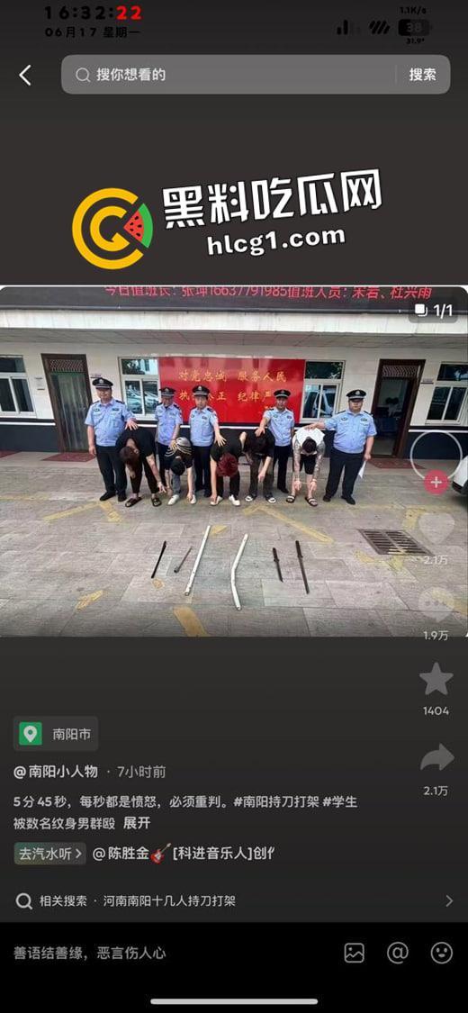 抖音快手热榜！河南南阳持刀霸凌原视频 一群纹身精神小伙持刀围殴 小伙子要被打得神志不清了