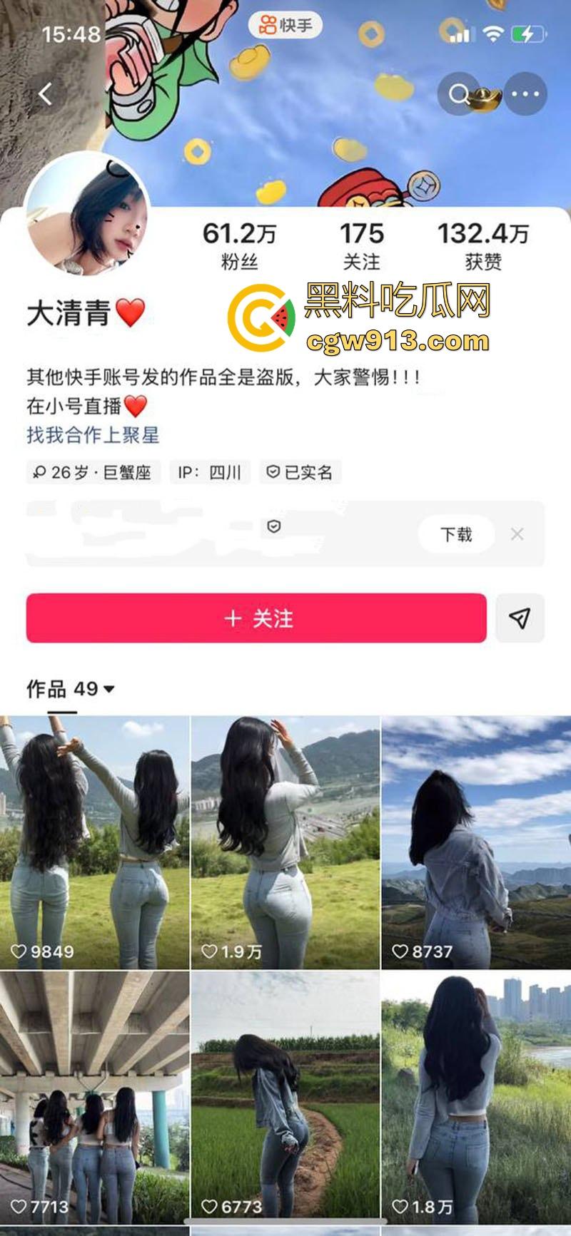 快手网红【大清青】榜一定制视频流出，性感瑜伽裤骚舞勾引，细腰摇曳翘臀高撅，逼缝凸显，反差骚劲儿永不熄火！