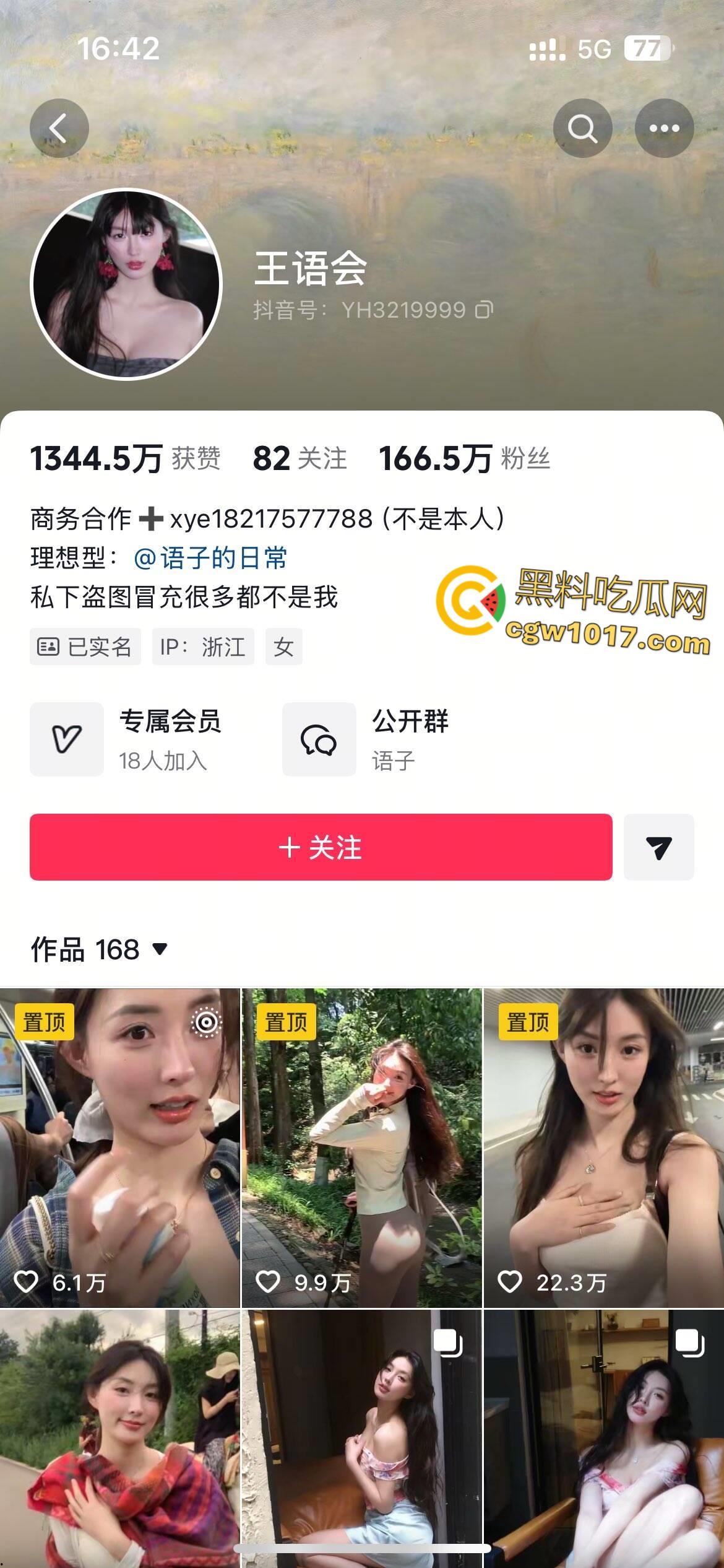 抖音百万颜值网红【王语会】，疑似得罪大哥被曝光私照，极品身材被对镜后入，绝美女神不过也是大哥的炮架子！