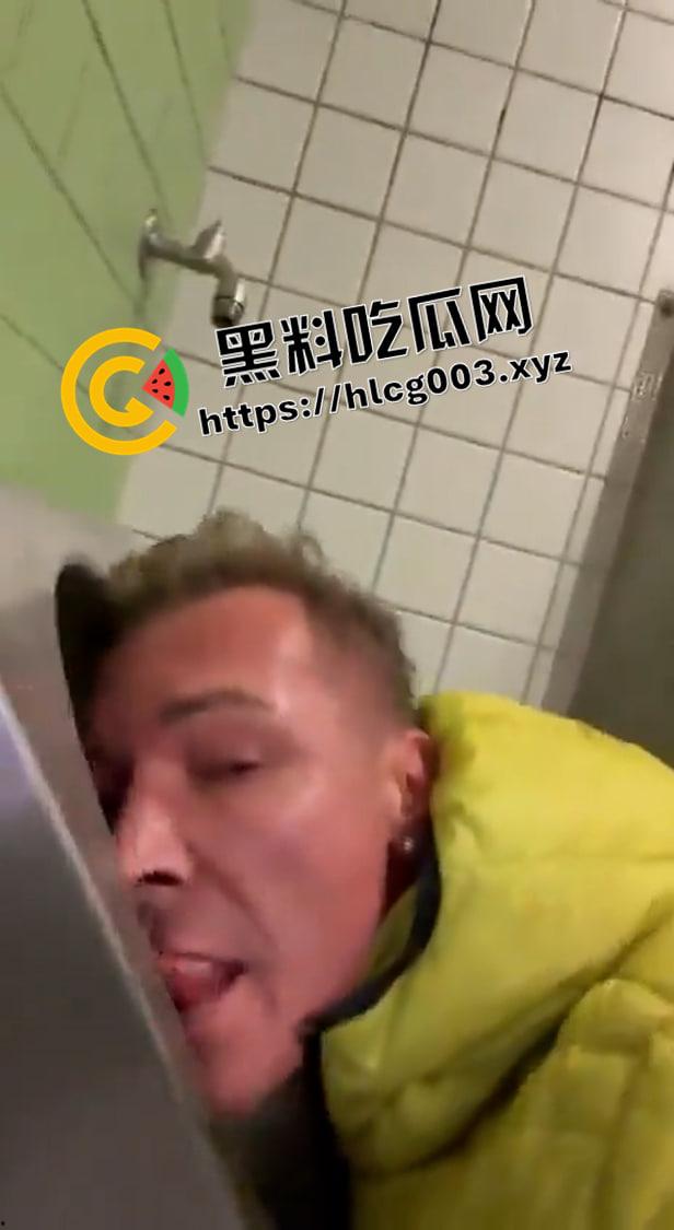 恶心到推特删帖！德国政客公共厕所舔马桶 嗦马桶刷子  太变态了
