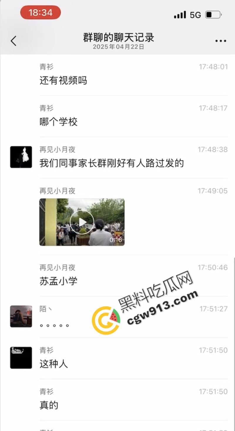 浙江金华苏孟小学门口恐怖一幕：车辆横冲直撞，血肉模糊，众亲痛哭！心狠手辣的司机是报复社会还是另有隐情？