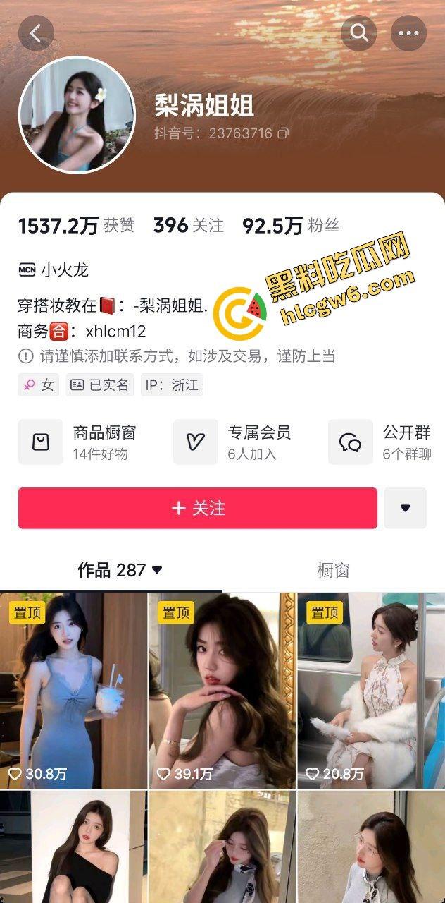 抖音极品超美御姐反差婊网红骚鸡『梨涡姐姐』开盒曝光淫姐 私下与金主激情舔鸡操逼！原创独家流出！